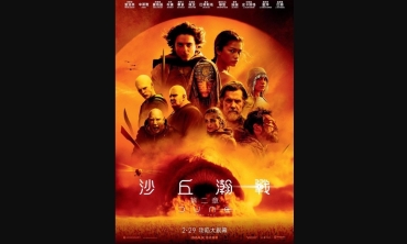 【影評】石琪﹕《沙丘瀚戰：第二章》 漸入佳境 勝過上集