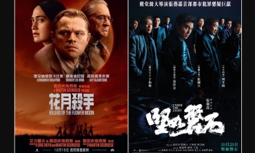 【博評】石琪﹕史高西斯VS張藝謀 《花月殺手》西部奇案 《堅如磐石》官商犯罪