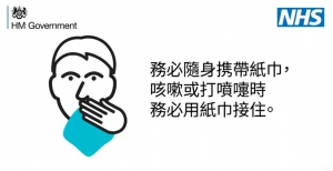英國NHS防疫宣傳影片引中文繁簡體爭議