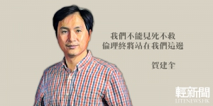 【多方觀點】如何看待人類基因改造及倫理的決擇？