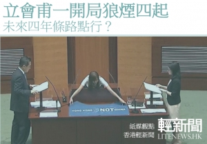 【紙媒觀點】立會開局狼煙四起 未來四年條路點行？