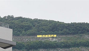 張德江擬參觀屋邨出現黃色橫額