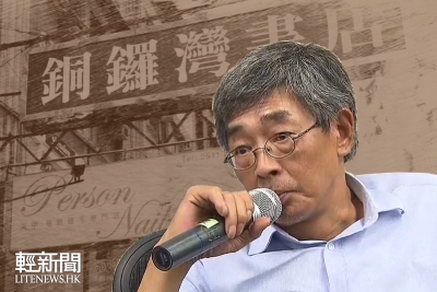銅鑼灣書店店長：被中央專案組帶走