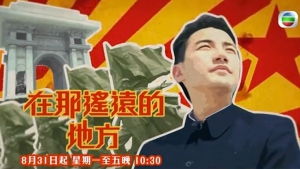 TVB再惹禍 北韓節目惹怒脫北者