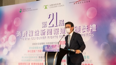消委會暫停合辦「消費報道獎」 兩記協﹕無奈可惜