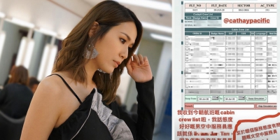 藝人莊思明搭國泰借筆被無視 IG公開機組人員名單惹議