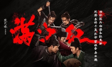 【影評】石琪﹕《滿江紅》扭計奇案 報國精忠 越扭越紅