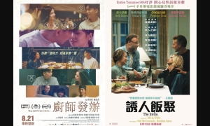【影評】石琪﹕漫談「飲食男女」與「晚餐電影」— 《廚師發辦》《誘人飯聚》