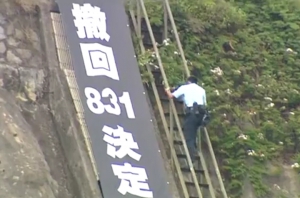 社民連7人因公路掛直幡被警拘捕