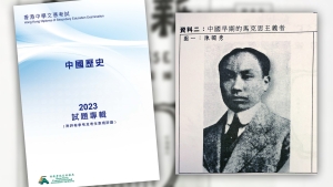「陳獨秀」變「秀獨陳」？ 2023 DSE中史考生答案「匪夷所思」