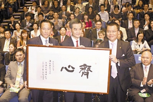 梁「連任辦」 齊心基金會近日動作多