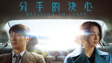 【影評】石琪﹕男警探迷戀女疑犯 《分手的決心》韓中迷魂記