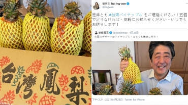 安倍發布台灣鳳梨相片 蔡英文﹕不夠再送過去