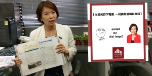 理大生下戰書「同考通識」梁美芬：不參加枝枝節節活動