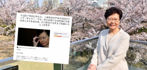 逾7萬人聯署反對林鄭月娥出席日皇即位