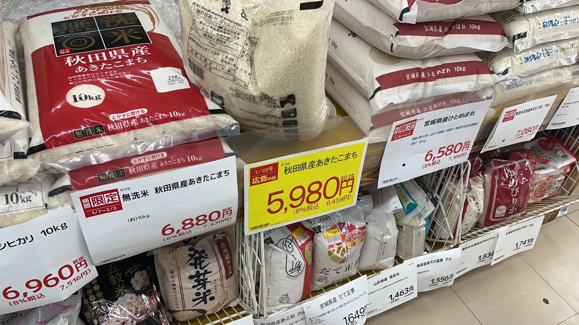 2月大米真的还要涨吗 2 東京小鱼儿 来自小红书网页版