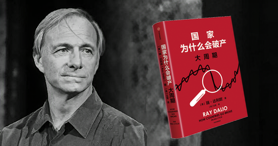 Ray Dalio