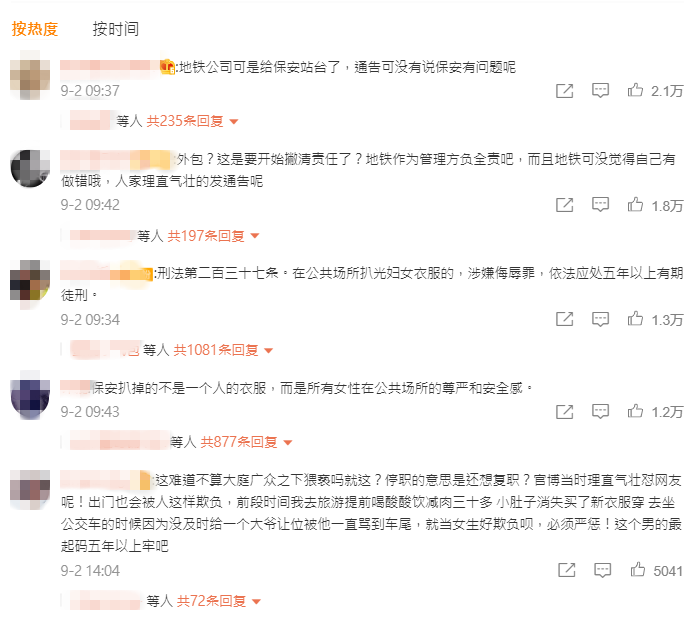 COMMENT002 20210902