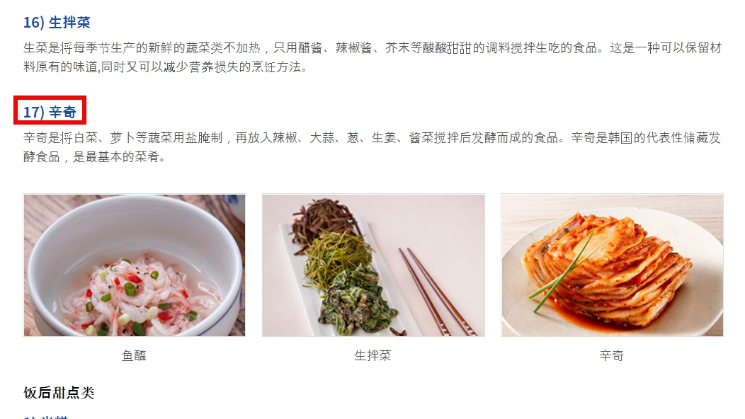 韓國文化體育觀光部網頁截圖