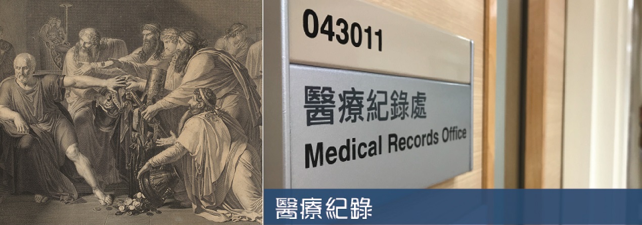 Hippocrates refusing the gifts of Artaxerxes Wellcome L0074544