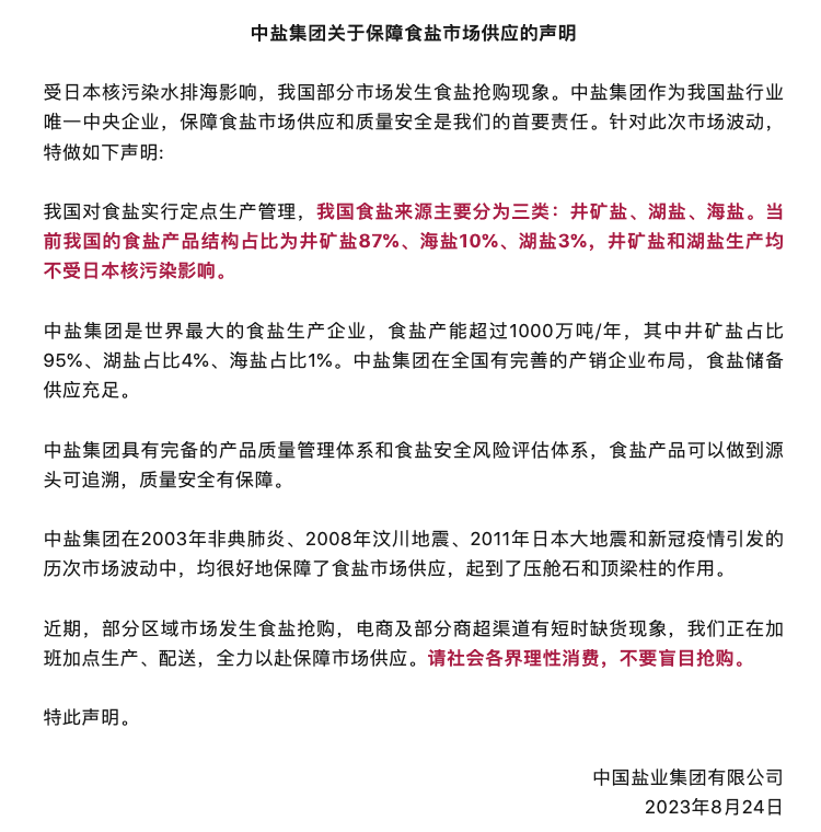 螢幕截圖 2023 08 25 下午3.42.11