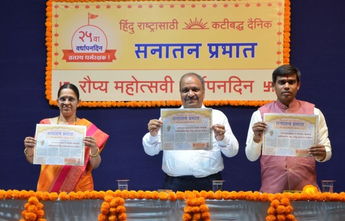 Sanatan Prabhat Silver Jubilee Celebration The Draft