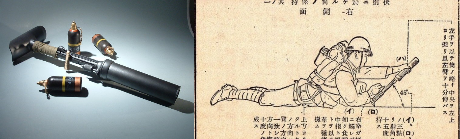 擲弾筒伏射1