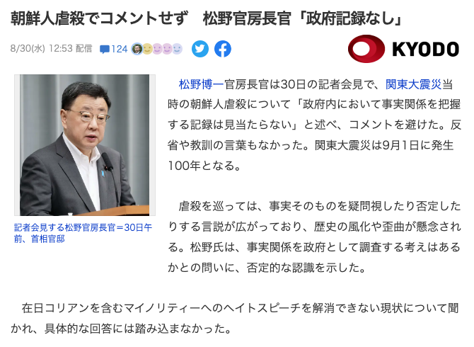 螢幕截圖 2023 08 31 下午4.10.19