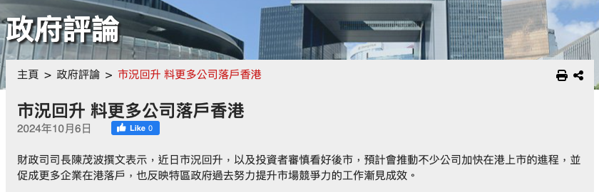 螢幕截圖 2024 10 10 下午12.43.41