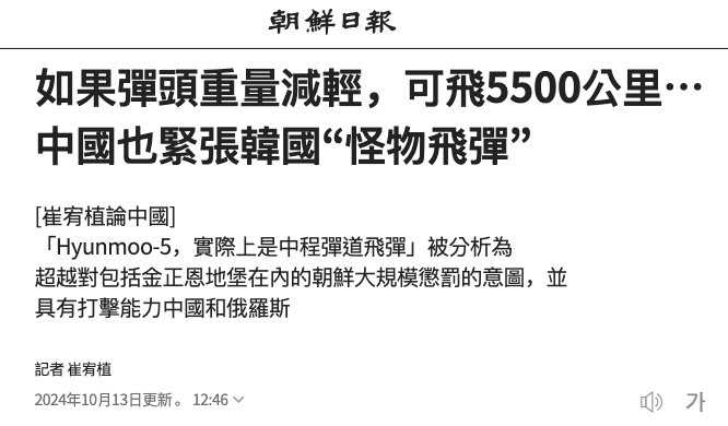 螢幕截圖 2024 10 14 下午5.02.26