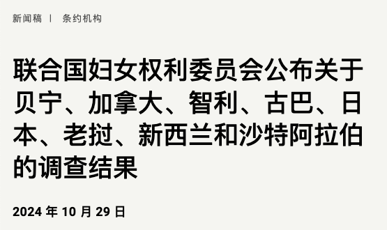 螢幕截圖 2024 10 30 下午4.30.03