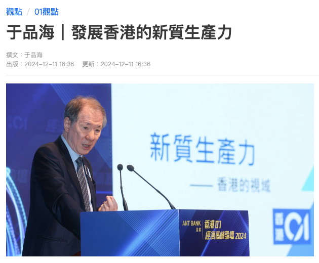 螢幕截圖 2024 12 19 下午2.49.36