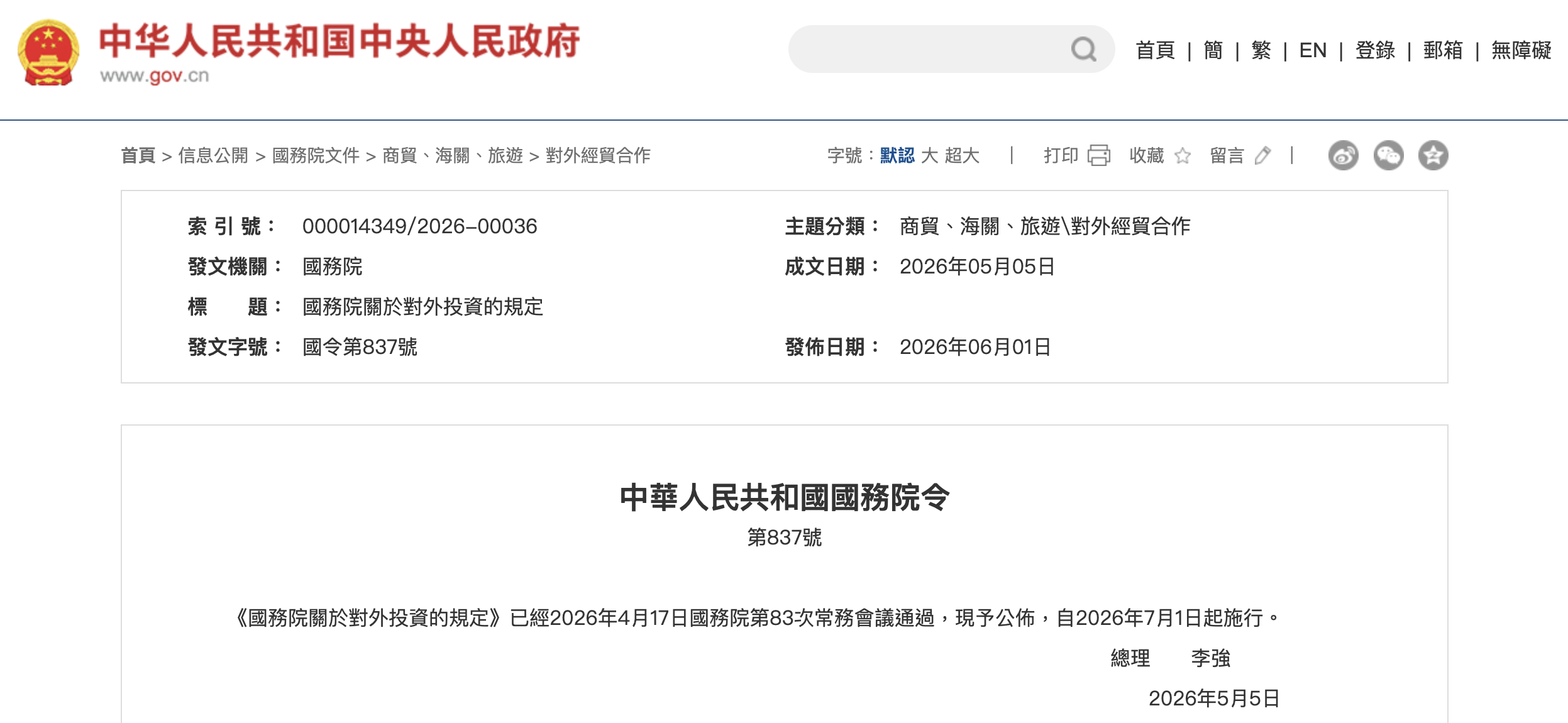 螢幕截圖 2026 06 04 下午6.36.35