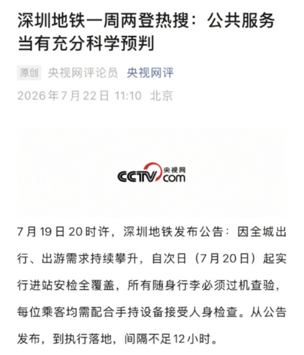 螢幕截圖 2026 07 24 下午2.42.11
