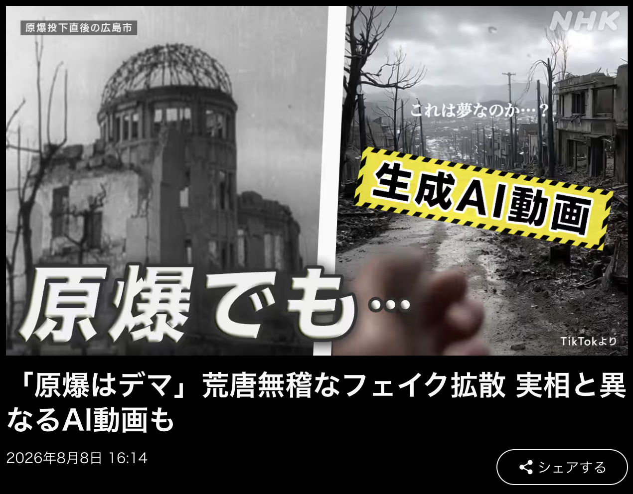 螢幕截圖 2026 08 11 下午4.24.23